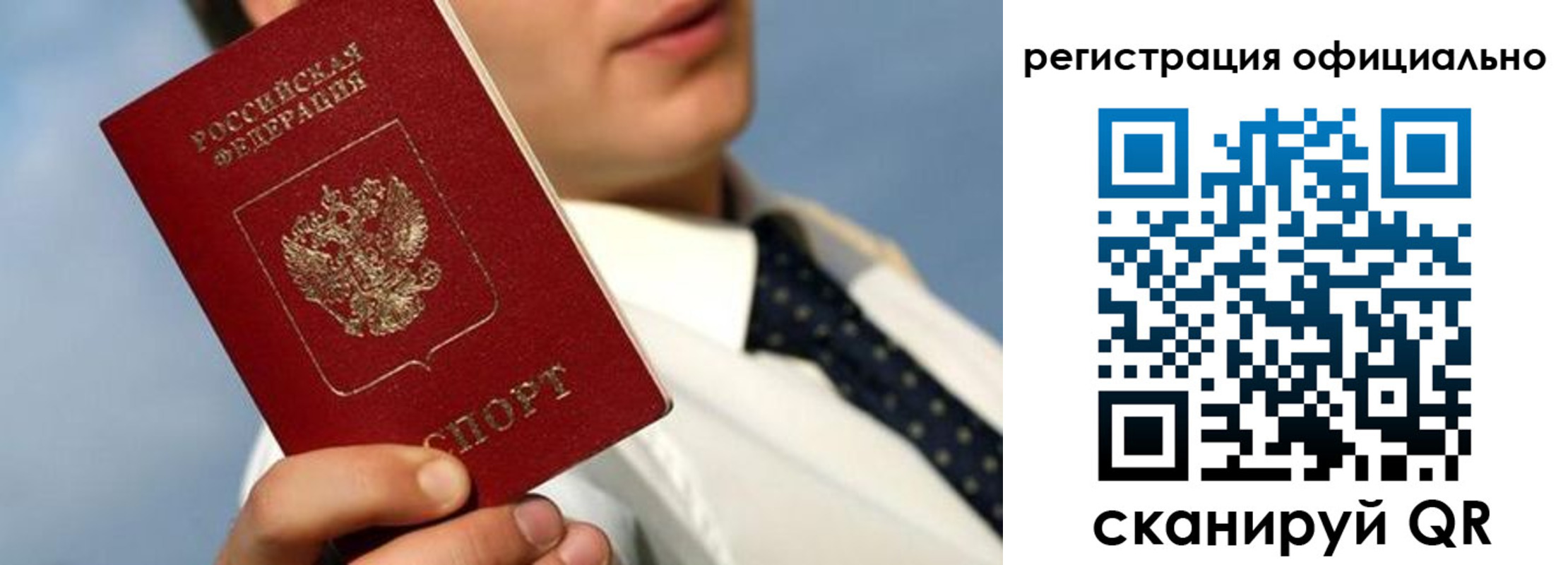 прописка регистрация в Гурьевске