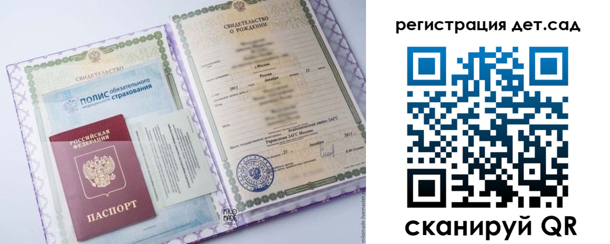 прописка для кредита в Гурьевске