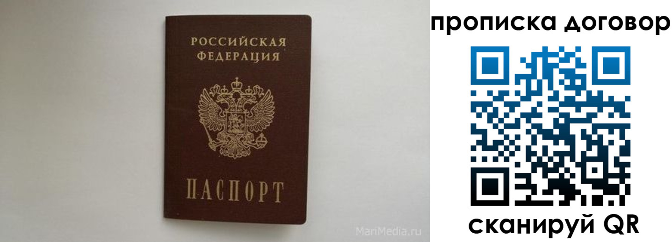 прописка регистрация в Гурьевске