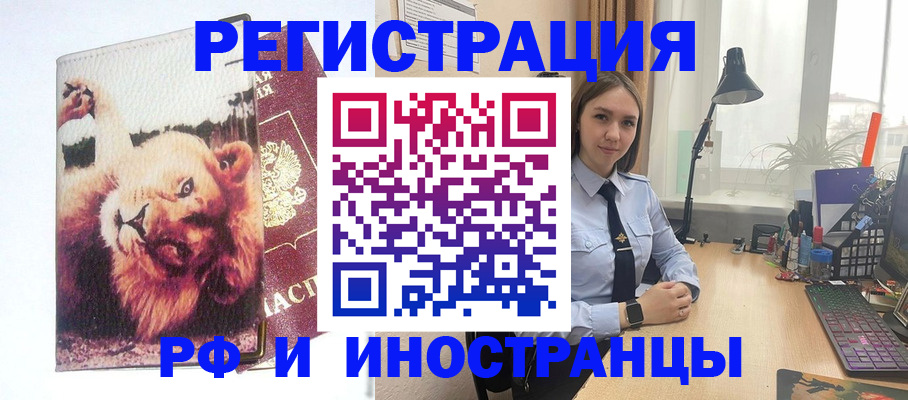временная регистрация госуслуги в Гурьевске