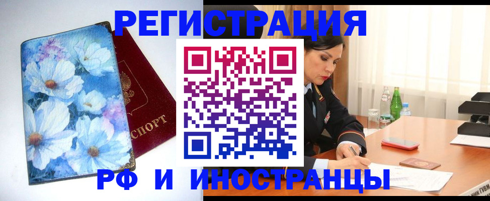 миграционный учет в Гурьевске