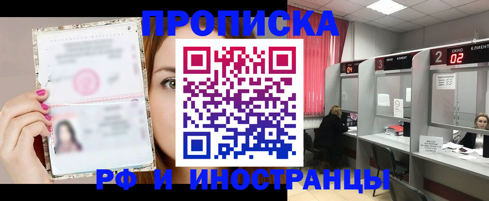 временная регистрация в Гурьевске