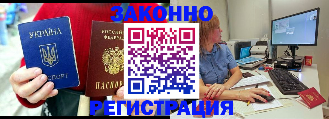 временная регистрация поиск в Гурьевске