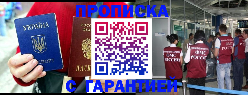 временная регистрация купить в Гурьевске